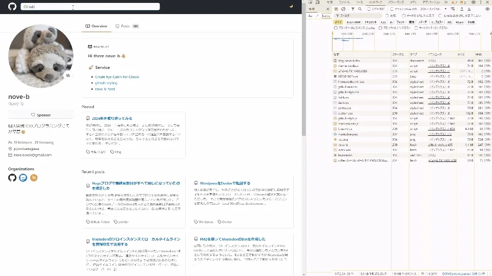 改善後のローカル検索