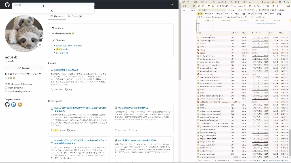 改善前のローカル検索